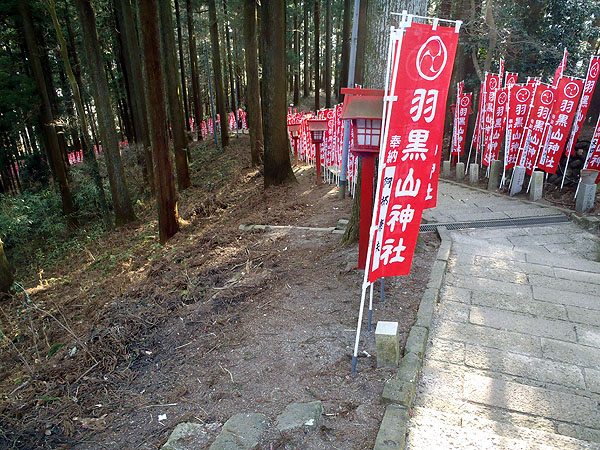 羽黒山神社